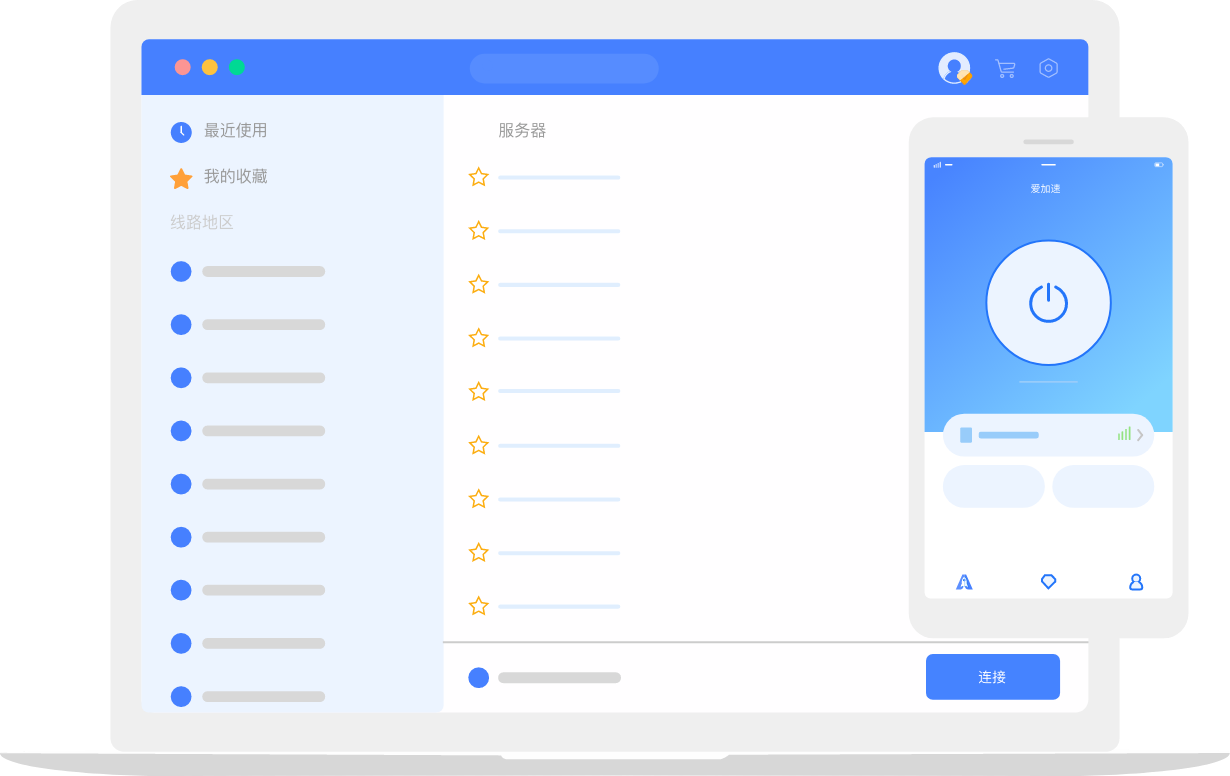 Skyline加速器